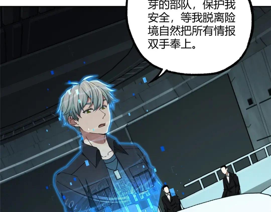 166 震惊海蓝星的消息