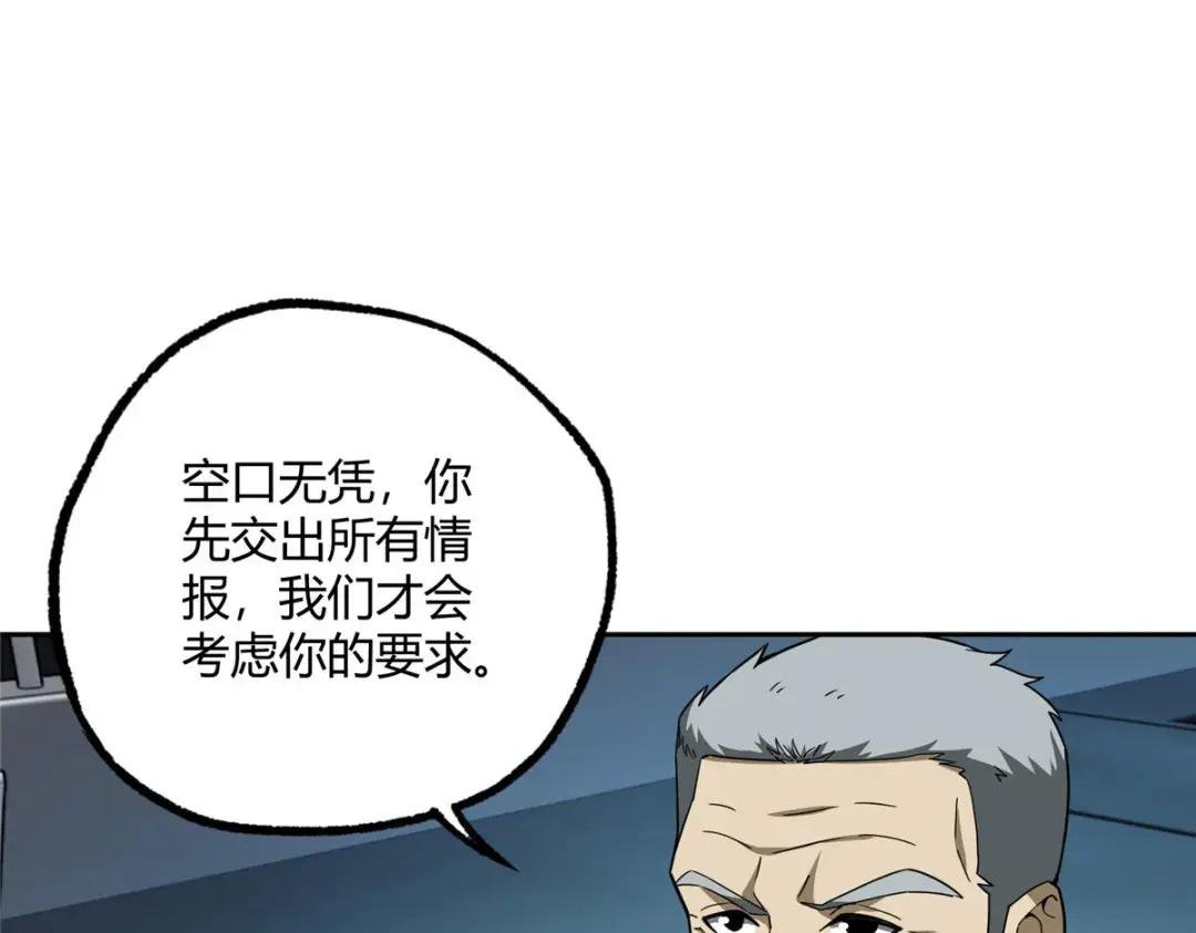 166 震惊海蓝星的消息