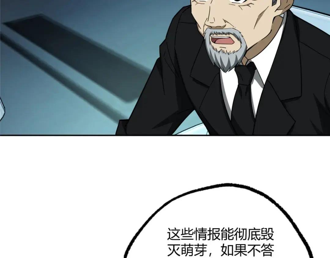 166 震惊海蓝星的消息
