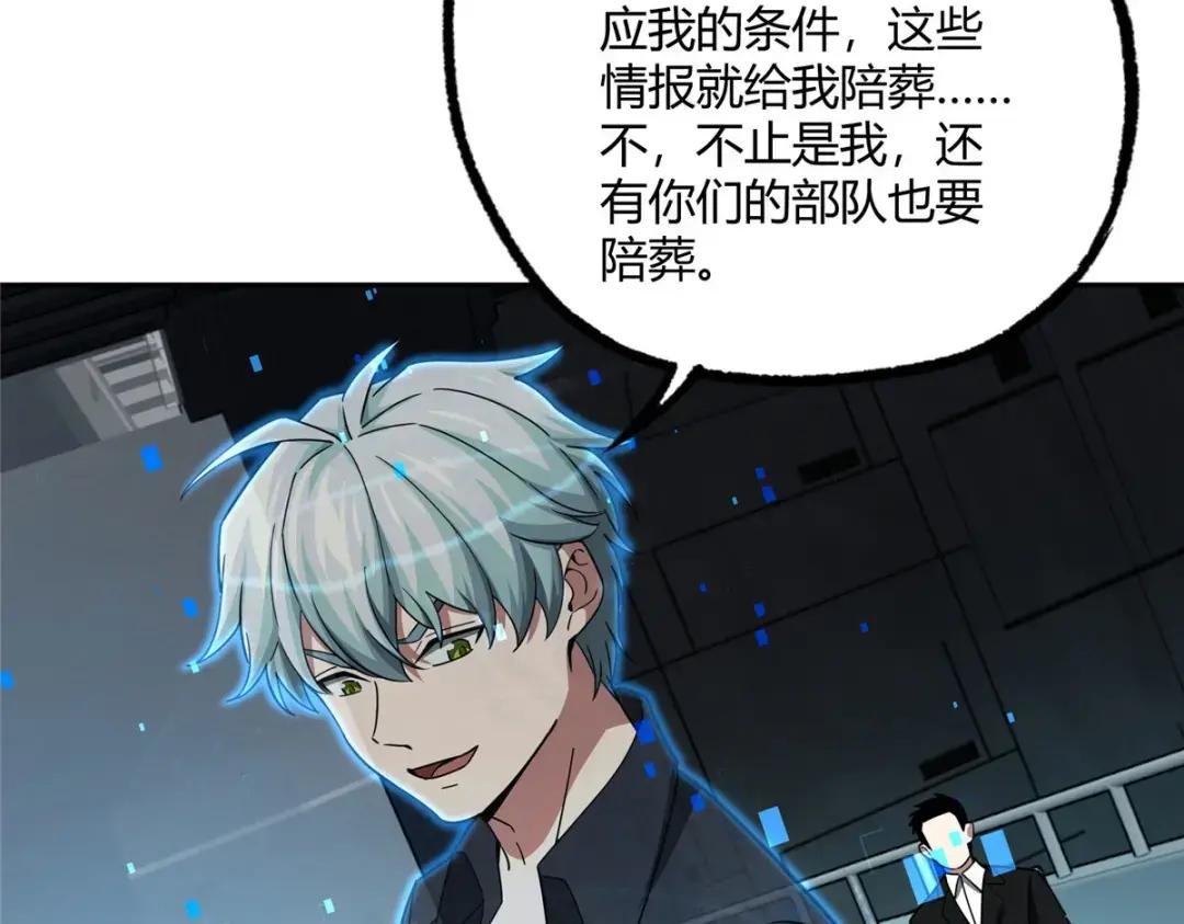 166 震惊海蓝星的消息