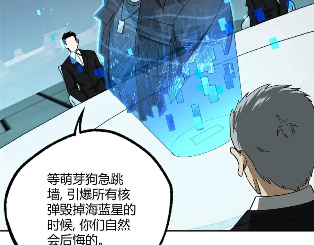 166 震惊海蓝星的消息