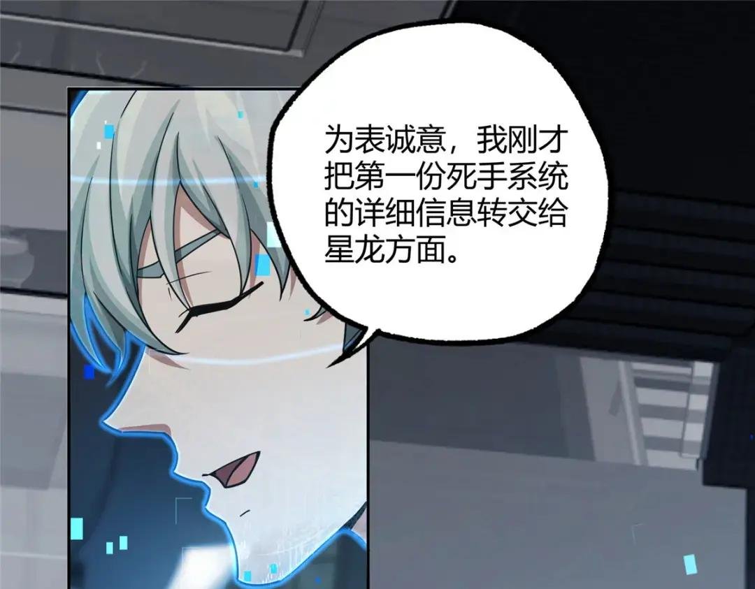 166 震惊海蓝星的消息
