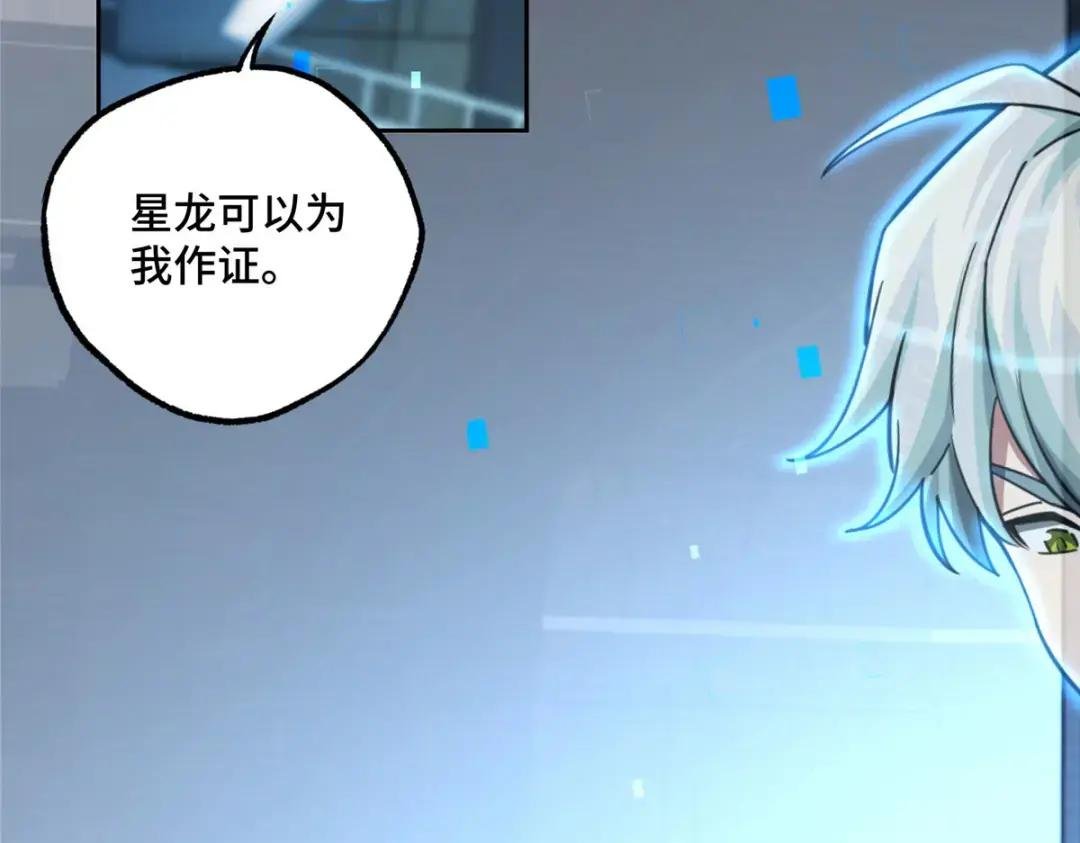 166 震惊海蓝星的消息