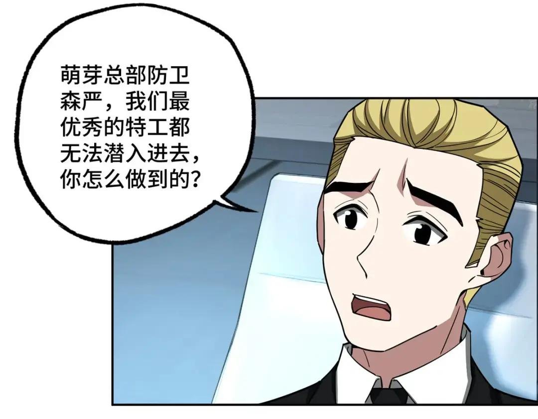 166 震惊海蓝星的消息