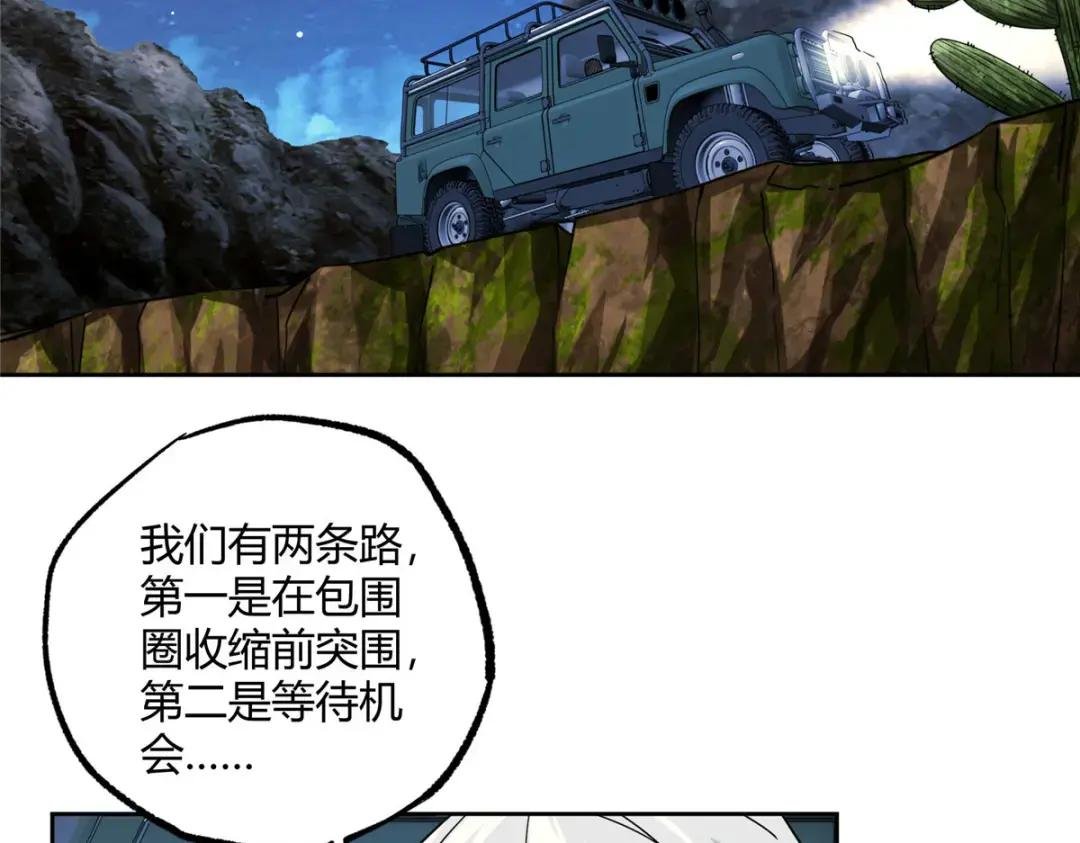 168 突围之计