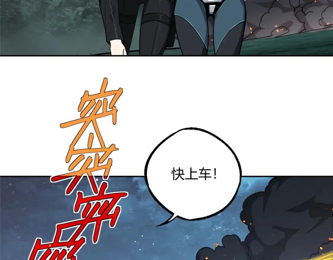 173 接应？陷阱！