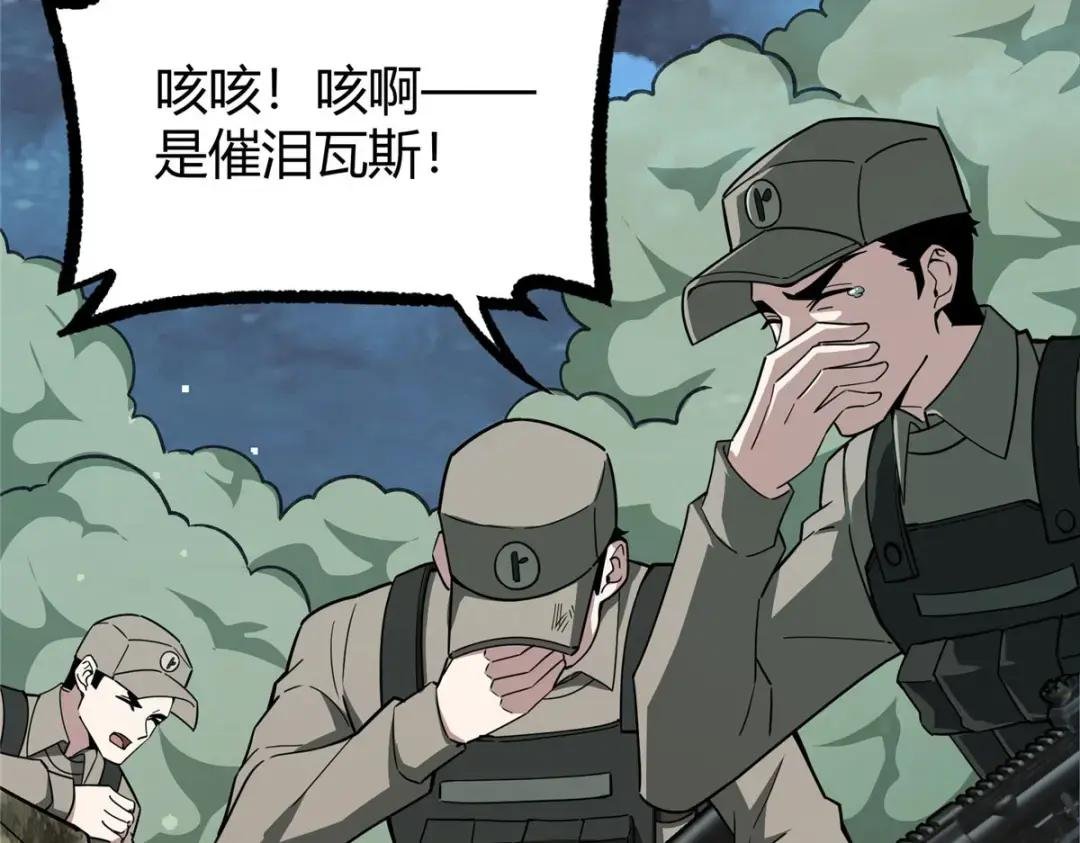 173 接应？陷阱！