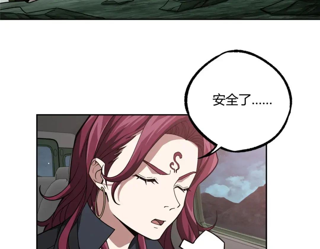 173 接应？陷阱！