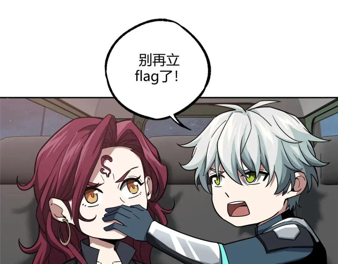 173 接应？陷阱！