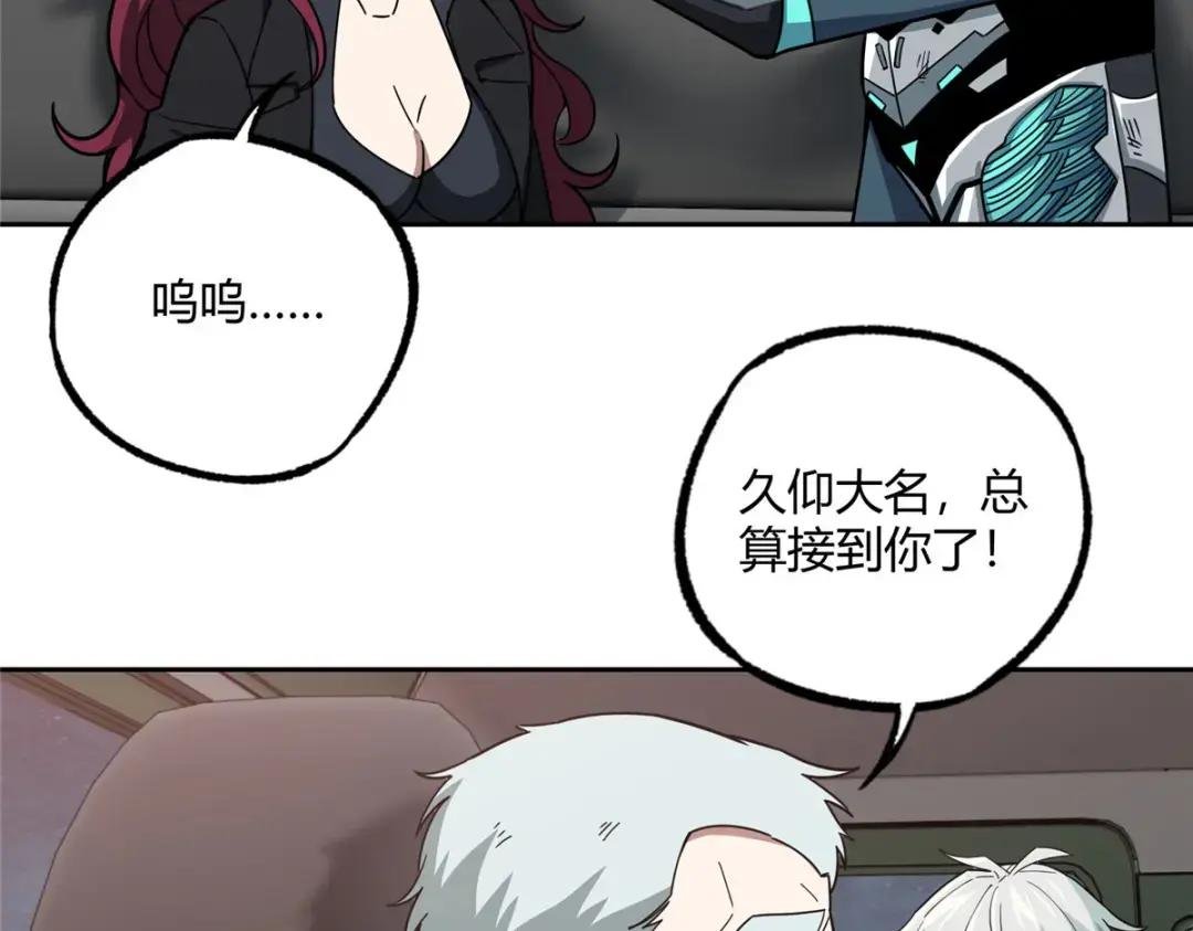 173 接应？陷阱！