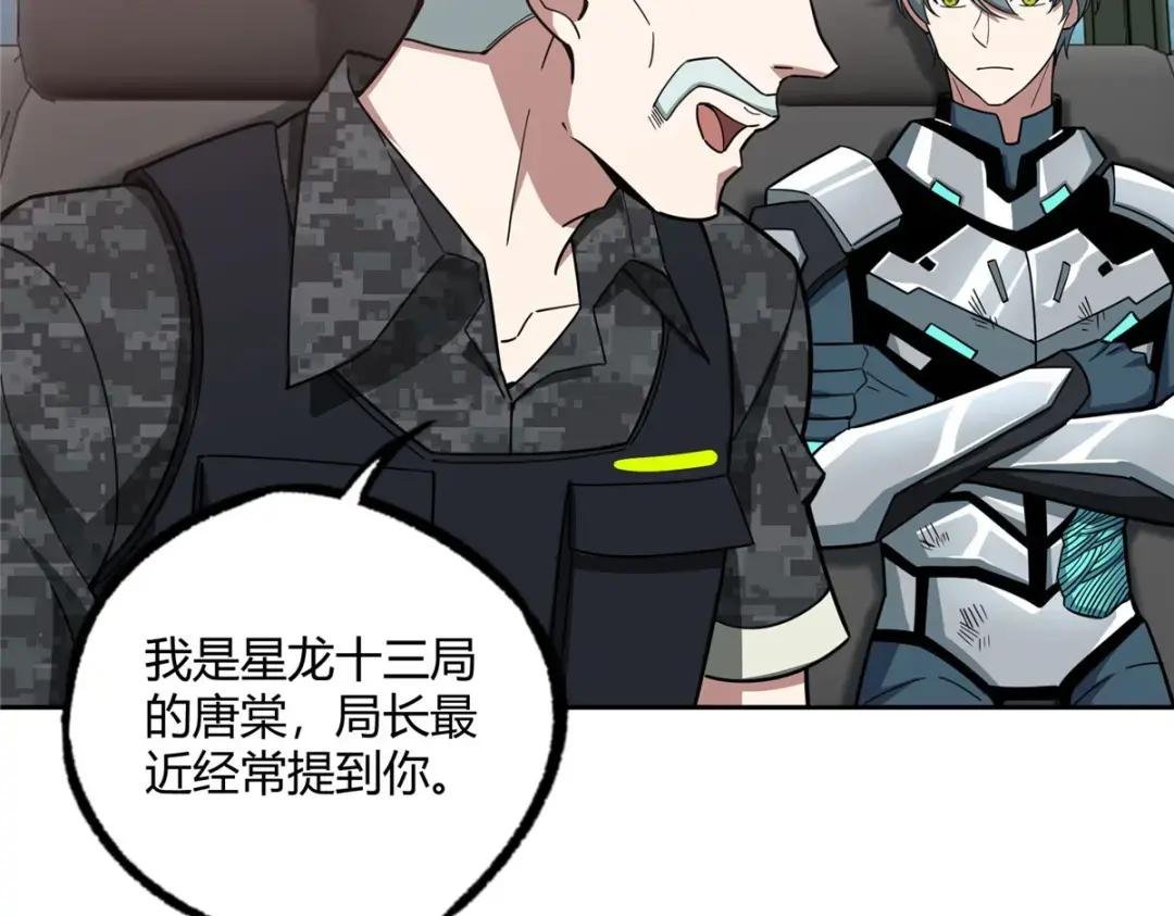 173 接应？陷阱！