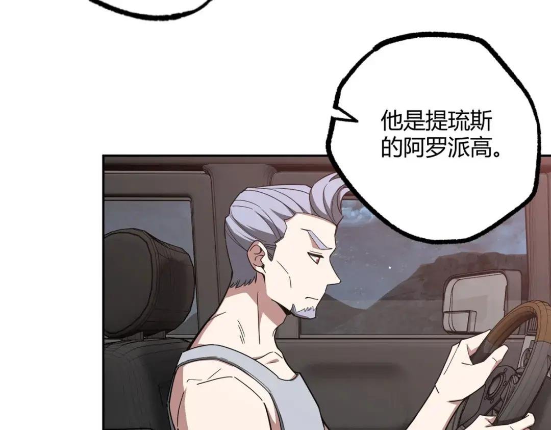 173 接应？陷阱！