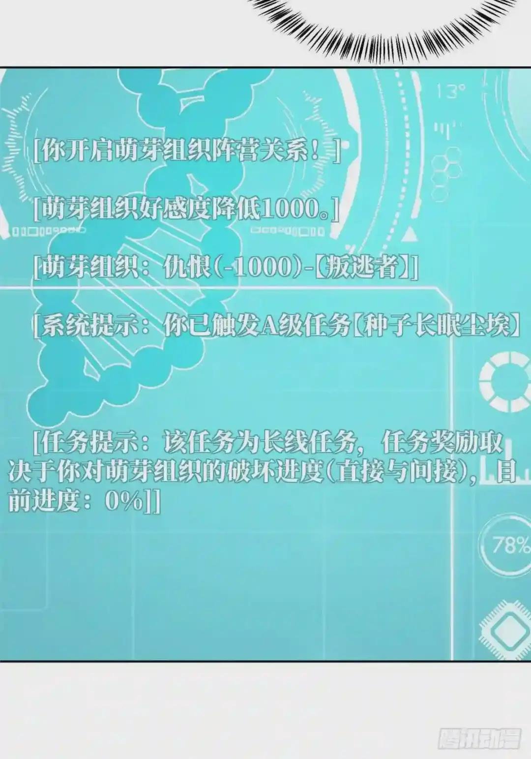 016 目标—星龙帝国