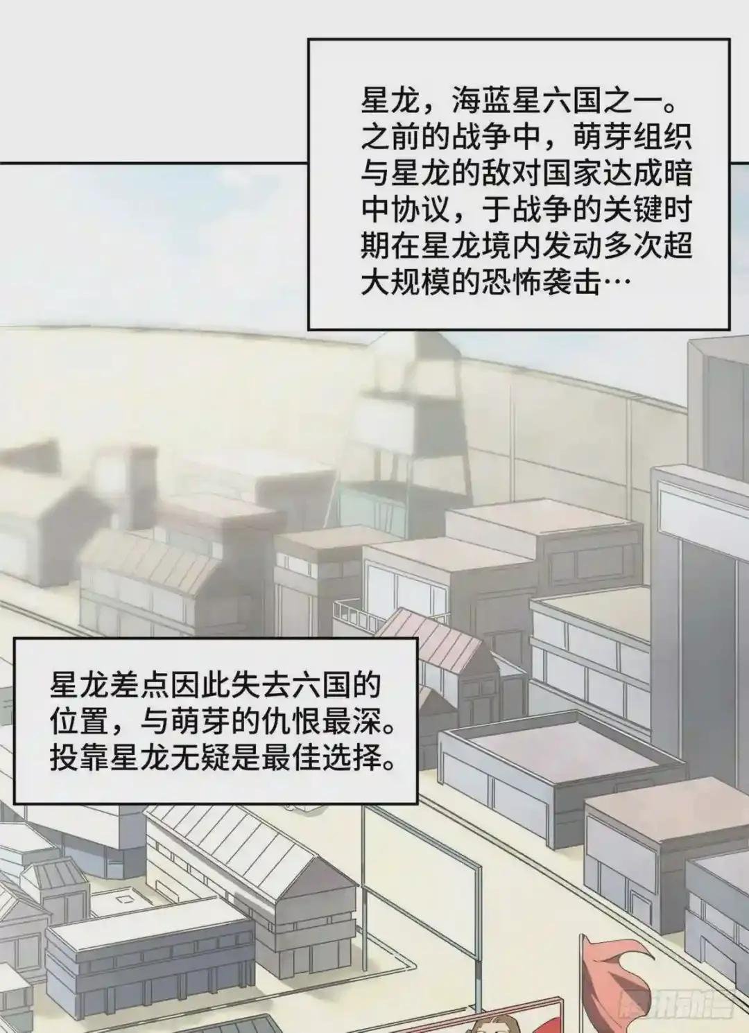 016 目标—星龙帝国