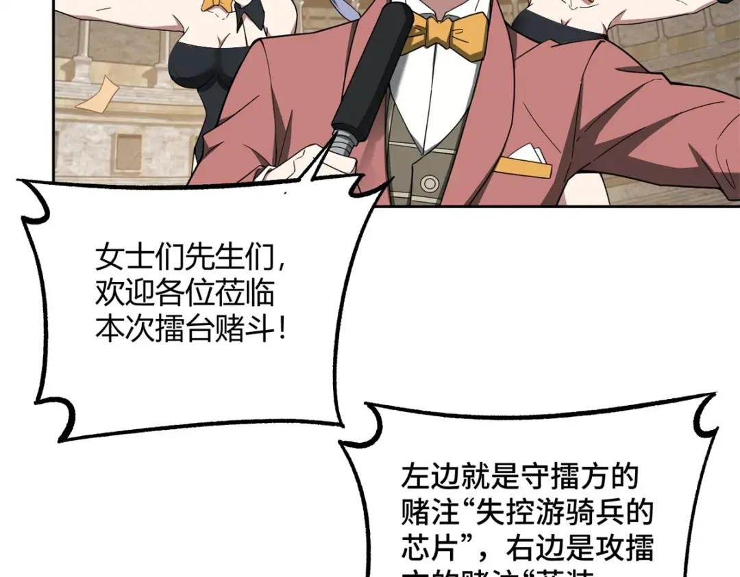 184 第一场擂台赌斗