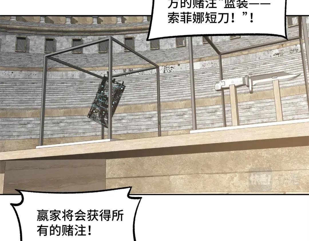 184 第一场擂台赌斗