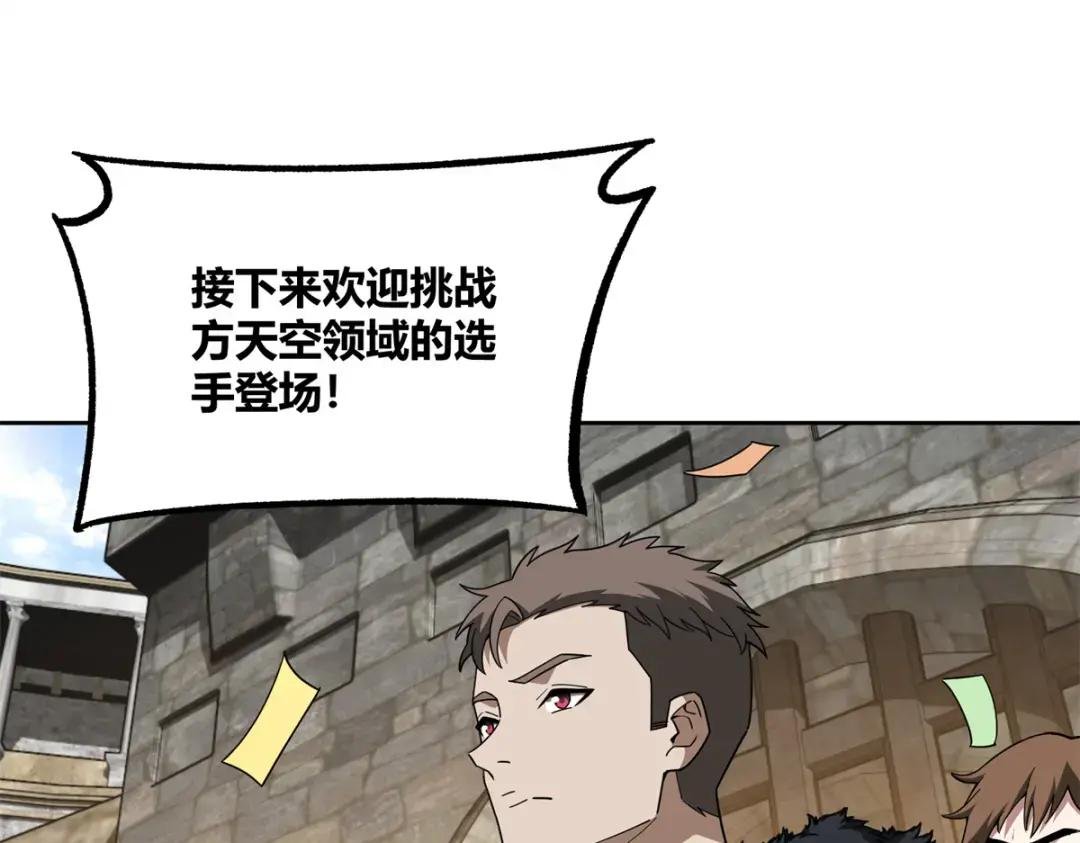 184 第一场擂台赌斗