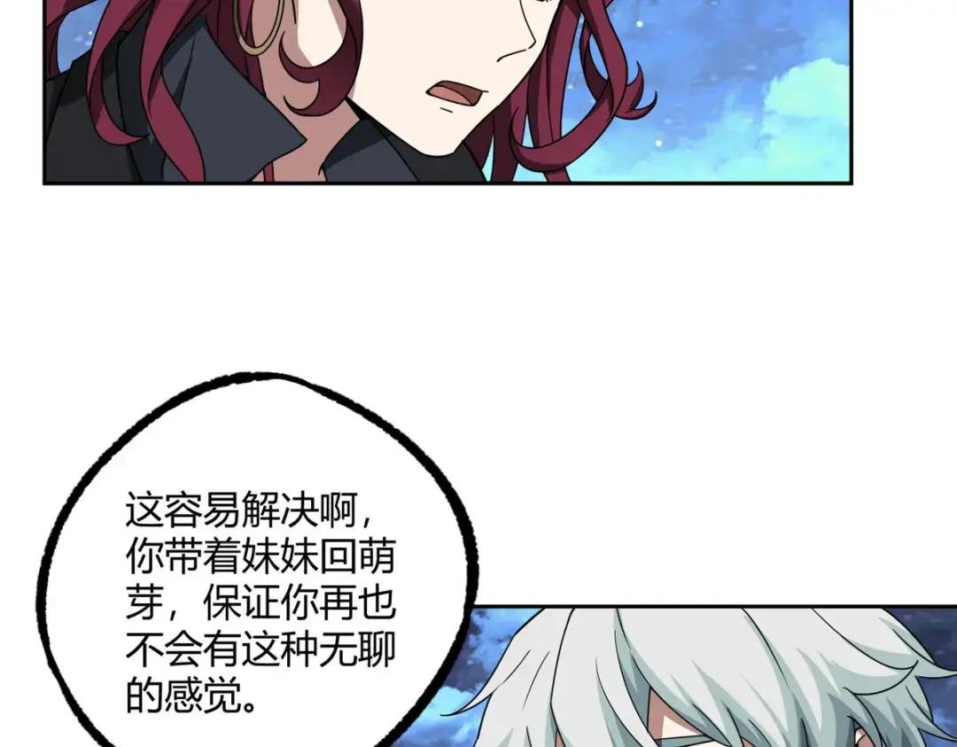 188 海拉的心事