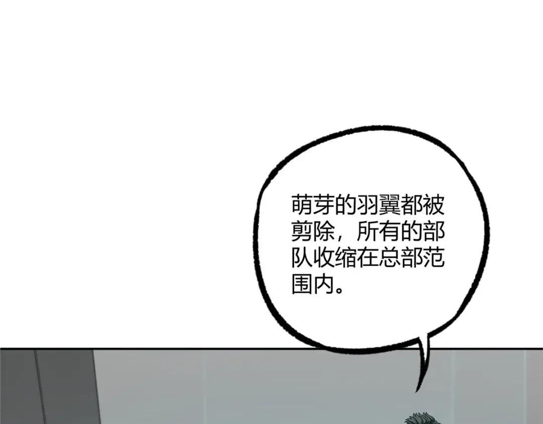 189 萌芽的内乱