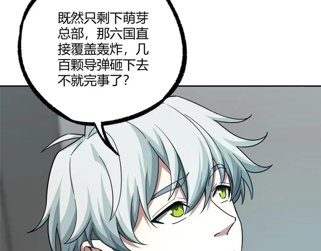 189 萌芽的内乱