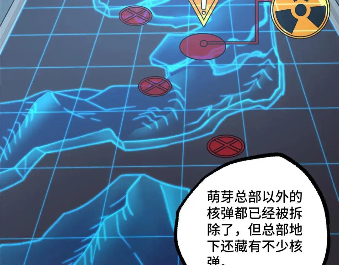 189 萌芽的内乱