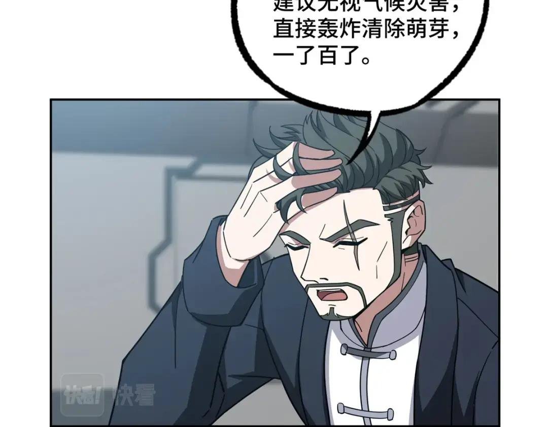 189 萌芽的内乱