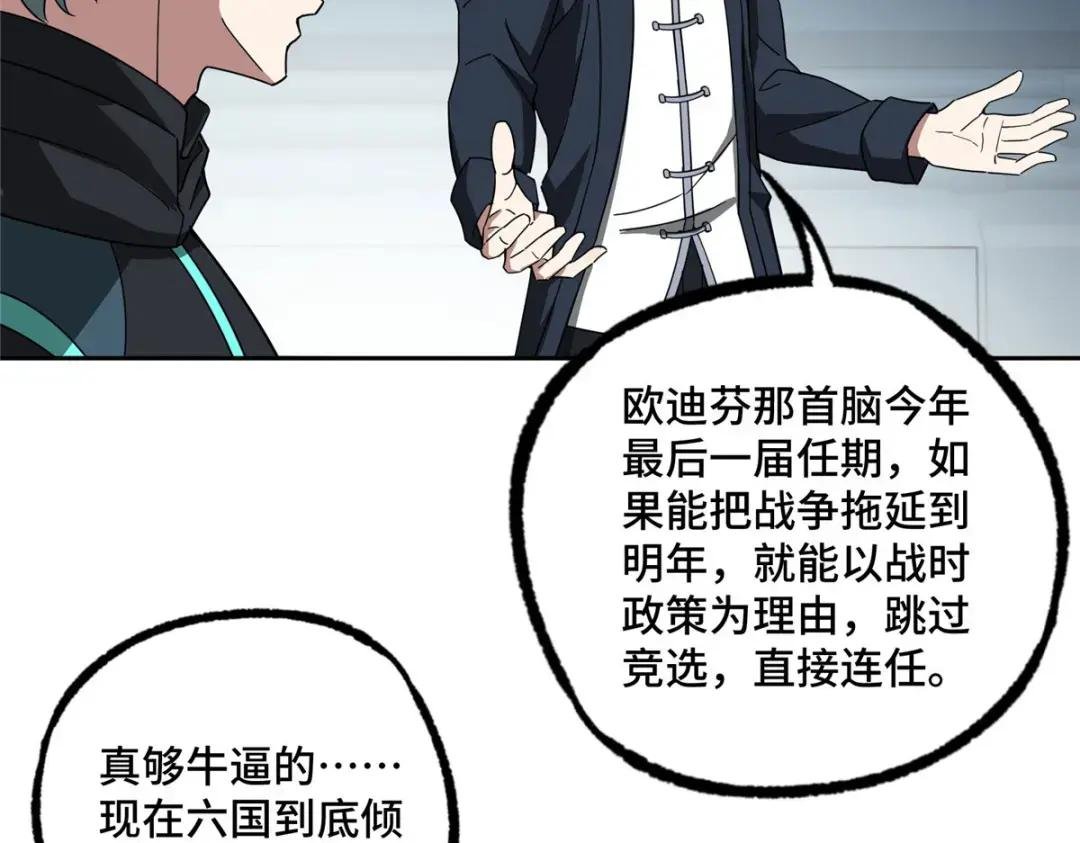 189 萌芽的内乱