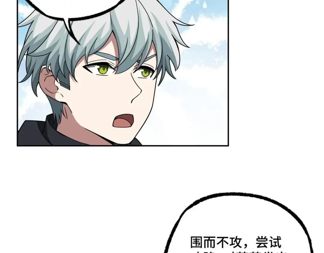 189 萌芽的内乱