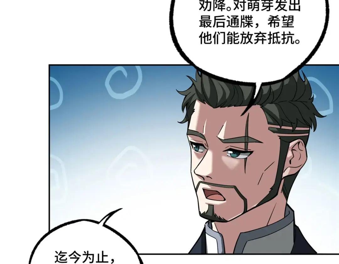 189 萌芽的内乱