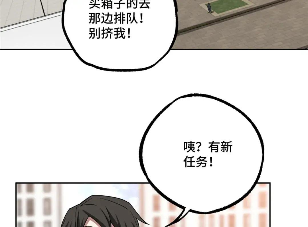 193 副本水晶带来的生意