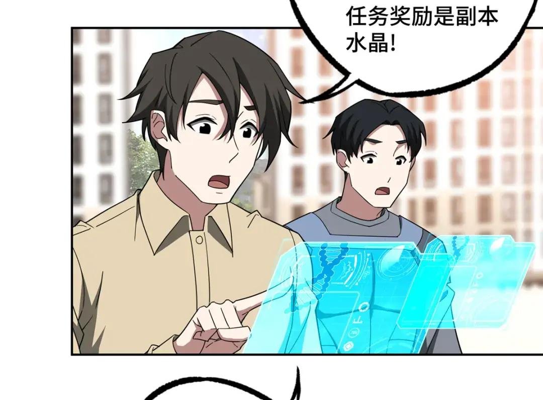 193 副本水晶带来的生意