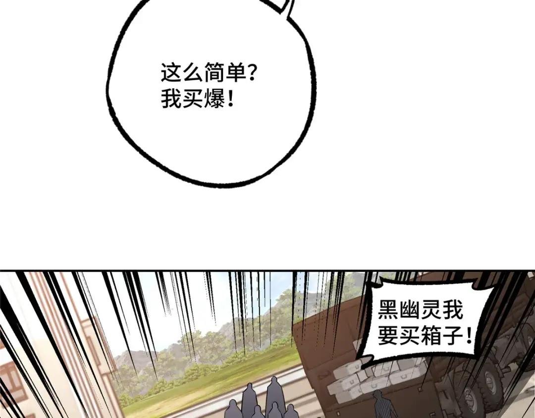 193 副本水晶带来的生意