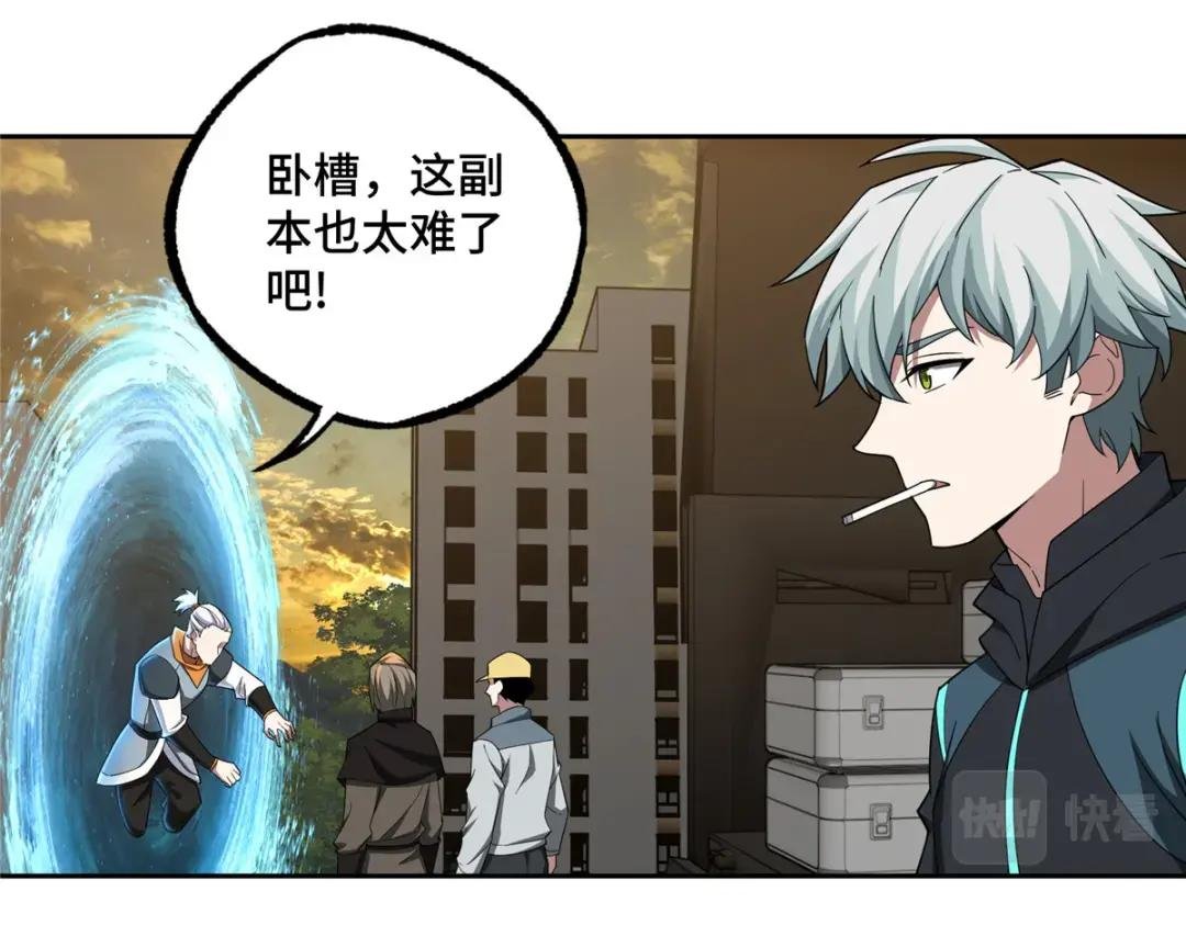 193 副本水晶带来的生意