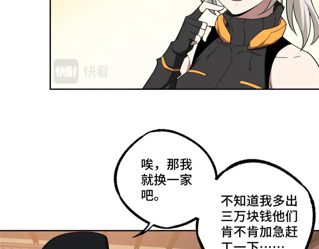 194 再遇吕倩