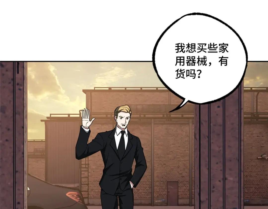 194 再遇吕倩