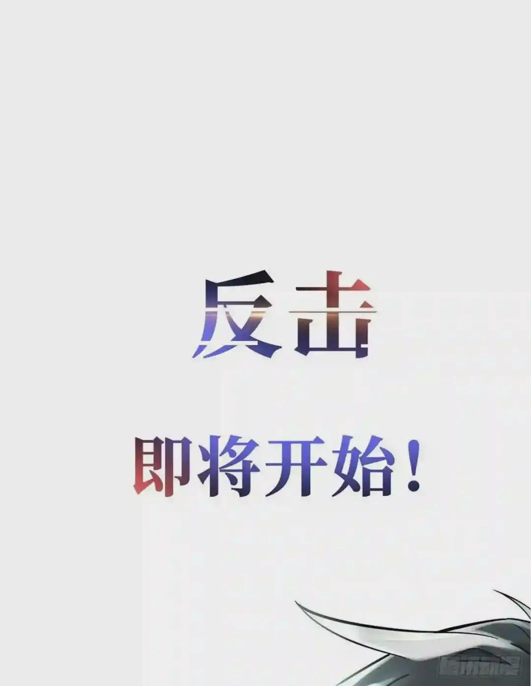 预告!