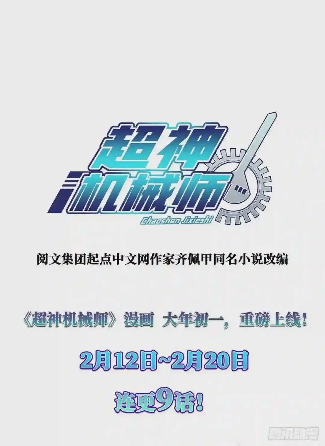 预告!