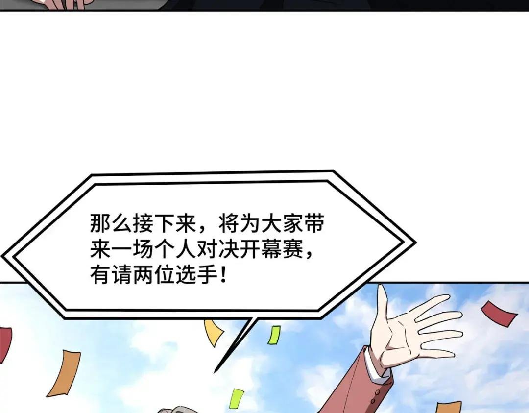 197 职业联赛开幕战