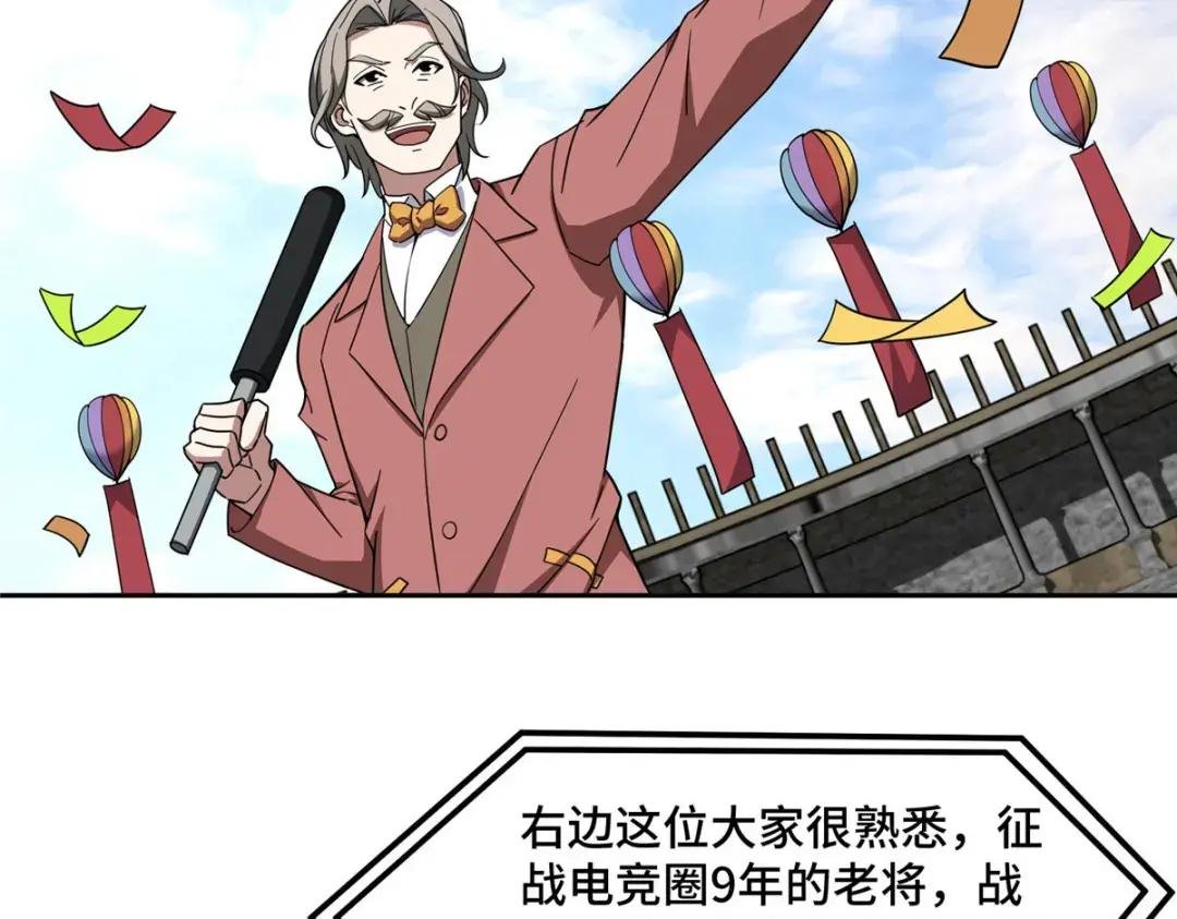197 职业联赛开幕战