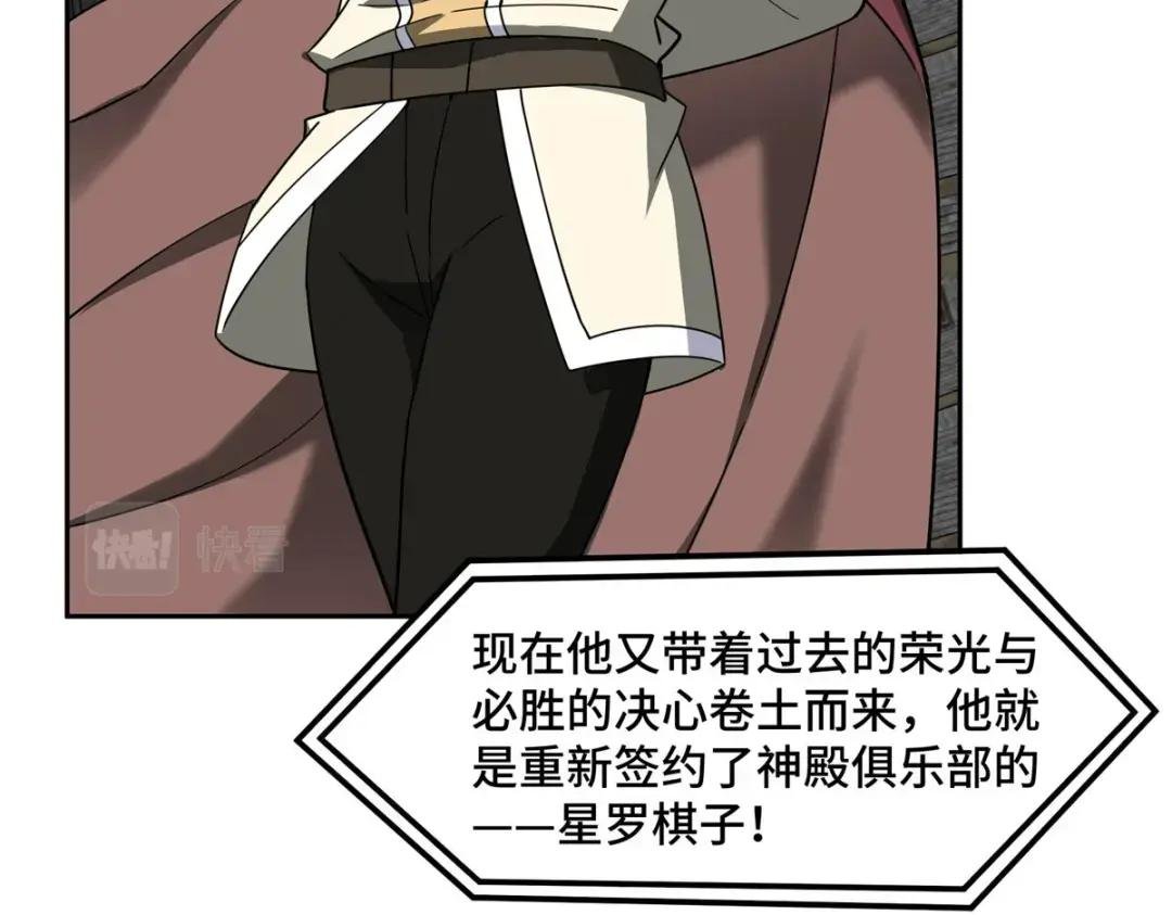 197 职业联赛开幕战