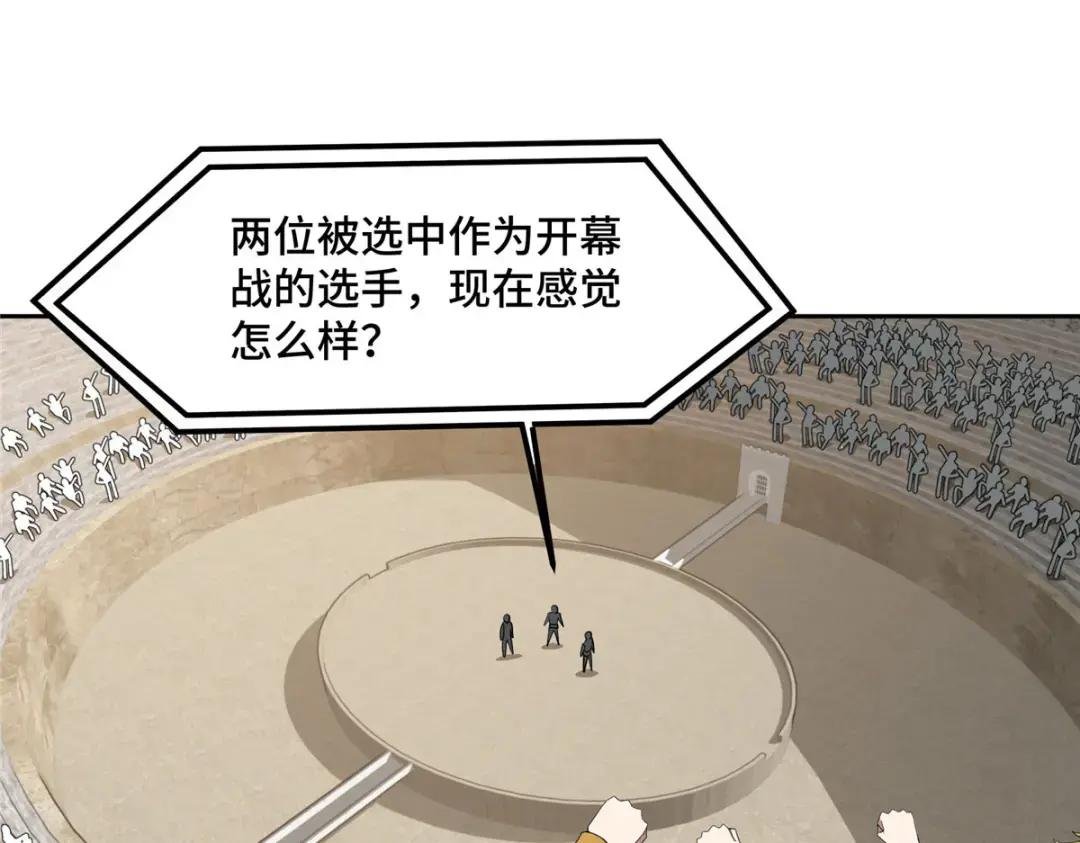 197 职业联赛开幕战