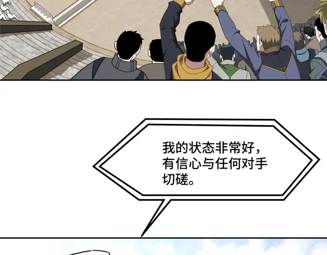 197 职业联赛开幕战