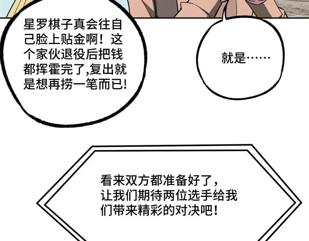 197 职业联赛开幕战