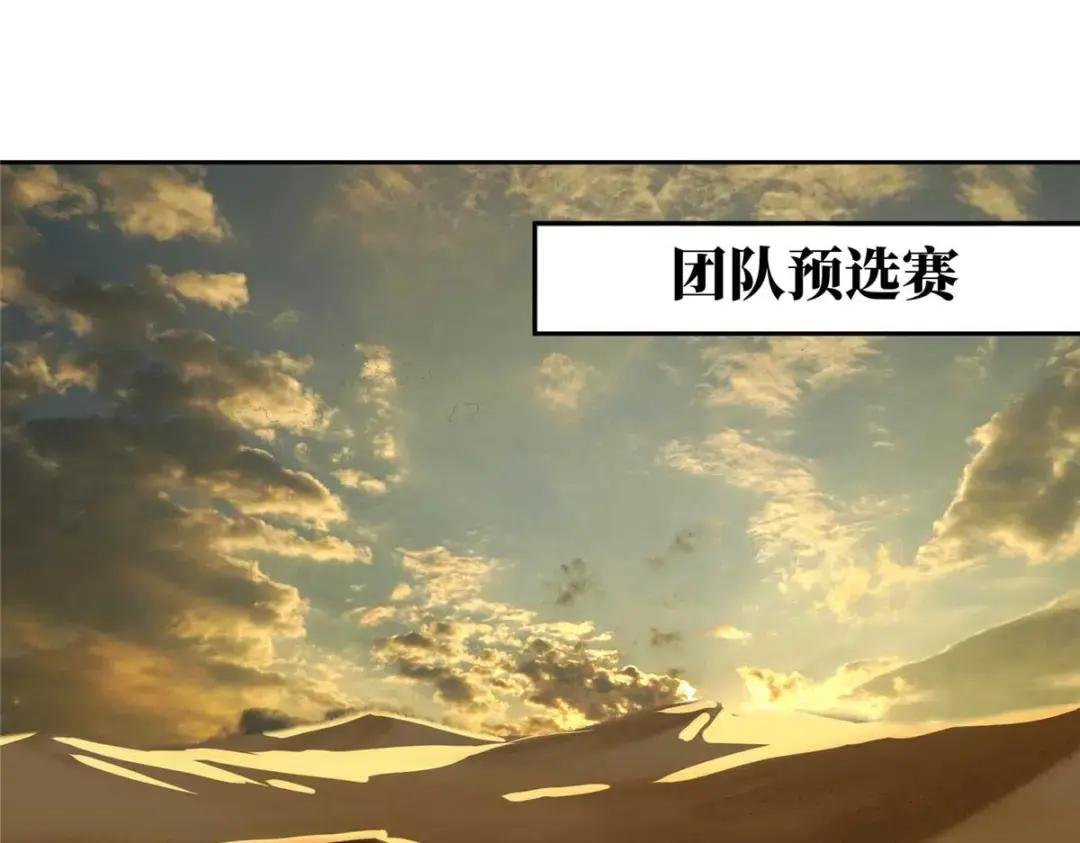198 团体预选赛