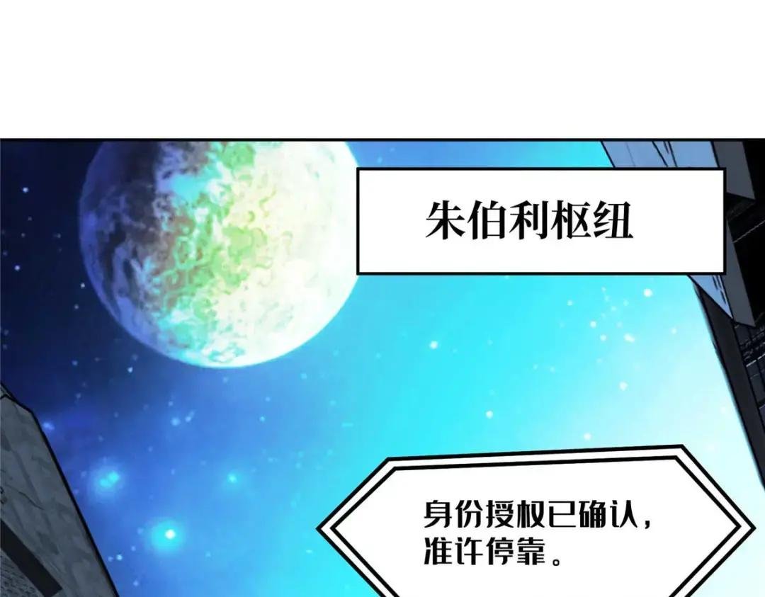 199 天外来客