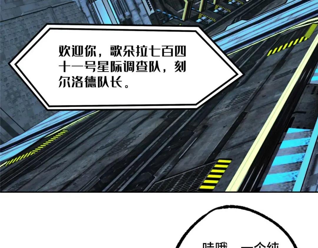 199 天外来客