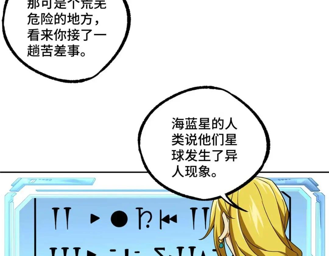 199 天外来客