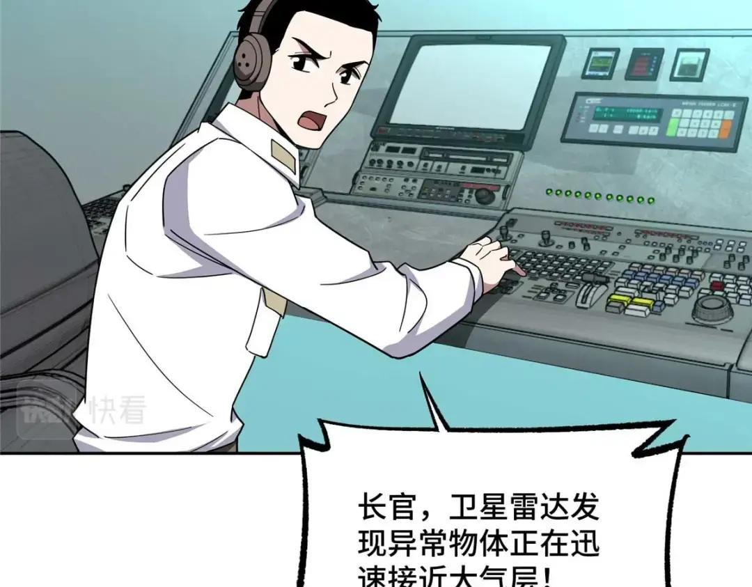 199 天外来客