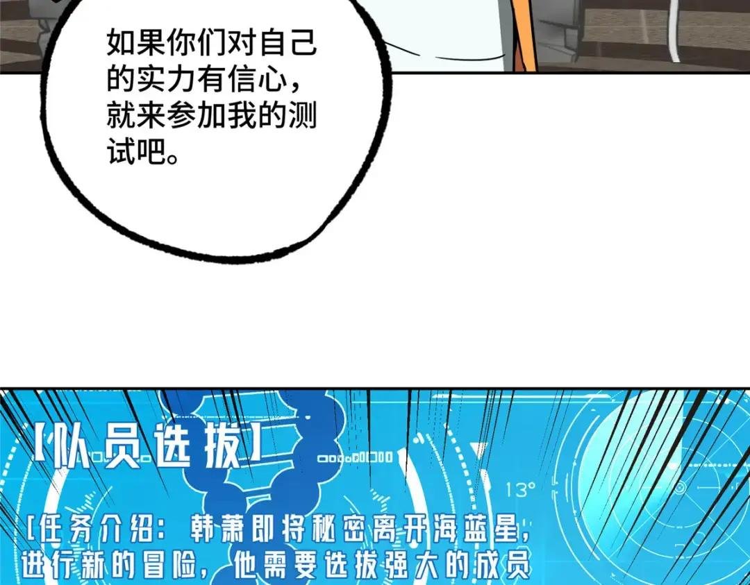 203 前往星际的选拔