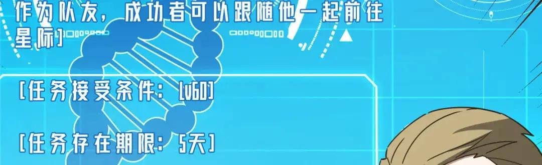 203 前往星际的选拔